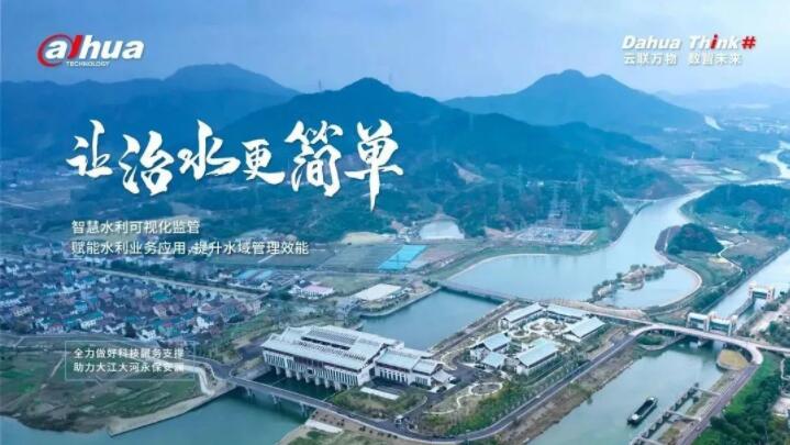 BG大游集团参加假造的《数字孪生水网建设技术导则》出台